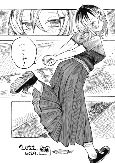 本日 