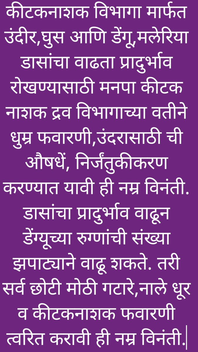 Govind Naik (@govindn77966606) on Twitter photo <a href="/mybmcWardS/">WARD S BMC</a> स्थळ - २३ डी /इ, पलाझिओ/ पवई वूड्स / नेस्ट / प्लॅनेट / हिमालया / नौसेना को. ऑ. हाउसिंग सोसायटी,
म्हाडा एच आय जी संकुल, एस एम शेट्टी शाळेजवळ,
पवई, मुंबई - ४०००७६.
<a href="/mybmcHealthDept/">MCGM Health Department</a>
<a href="/mybmc/">माझी Mumbai, आपली BMC</a>PHD
@mybmcSWD <a href="/mybmcSWM/">BMC SWM</a>
@mybmc
<a href="/rajeshtope11/">Rajesh Tope</a>
<a href="/MoHFW_INDIA/">Ministry of Health</a>
<a href="/poonam_mahajan/">Poonam Pramod Mahajan</a> <a href="/mybmcWardS/">WARD S BMC</a> स्थळ - २३ डी /इ, पलाझिओ/ पवई वूड्स / नेस्ट / प्लॅनेट / हिमालया / नौसेना को. ऑ. हाउसिंग सोसायटी,
म्हाडा एच आय जी संकुल, एस एम शेट्टी शाळेजवळ,
पवई, मुंबई - ४०००७६.
<a href="/mybmcHealthDept/">MCGM Health Department</a>
<a href="/mybmc/">माझी Mumbai, आपली BMC</a>PHD
@mybmcSWD <a href="/mybmcSWM/">BMC SWM</a>
@mybmc
<a href="/rajeshtope11/">Rajesh Tope</a>
<a href="/MoHFW_INDIA/">Ministry of Health</a>
<a href="/poonam_mahajan/">Poonam Pramod Mahajan</a>