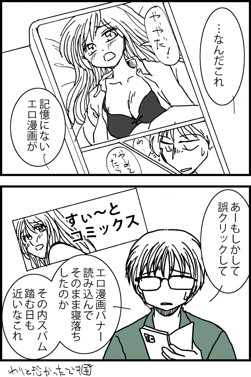 4コマ漫画+1。最近酒飲んで怖かった事 #漫画が読めるハッシュタグ #今月描いた絵を晒そう どうでもいいけど三コマ目はタッチ変えるよう頑張ってみました 