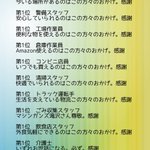 底辺の仕事なんてない!すべての職業に感謝の＜感謝の職業ランキング＞