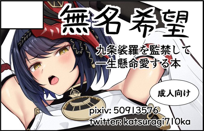 9月参加予定のサークルカットです。詳細は後ほど!
原稿完成するのか!? 