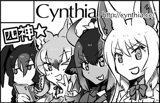 2022年9月25日に東京ビッグサイト西3ホールで開催予定のイベント「陸海空魔合同演習フレンズ2022秋季」へサークル「Cynthia」で申し込みました。 
サクカ流用 