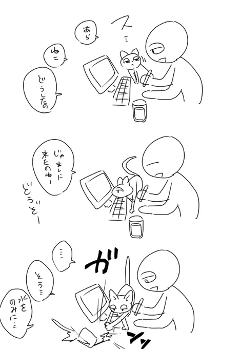 さっきの出来事。
ねこは人間の飲んでいる水を飲みたがります。 