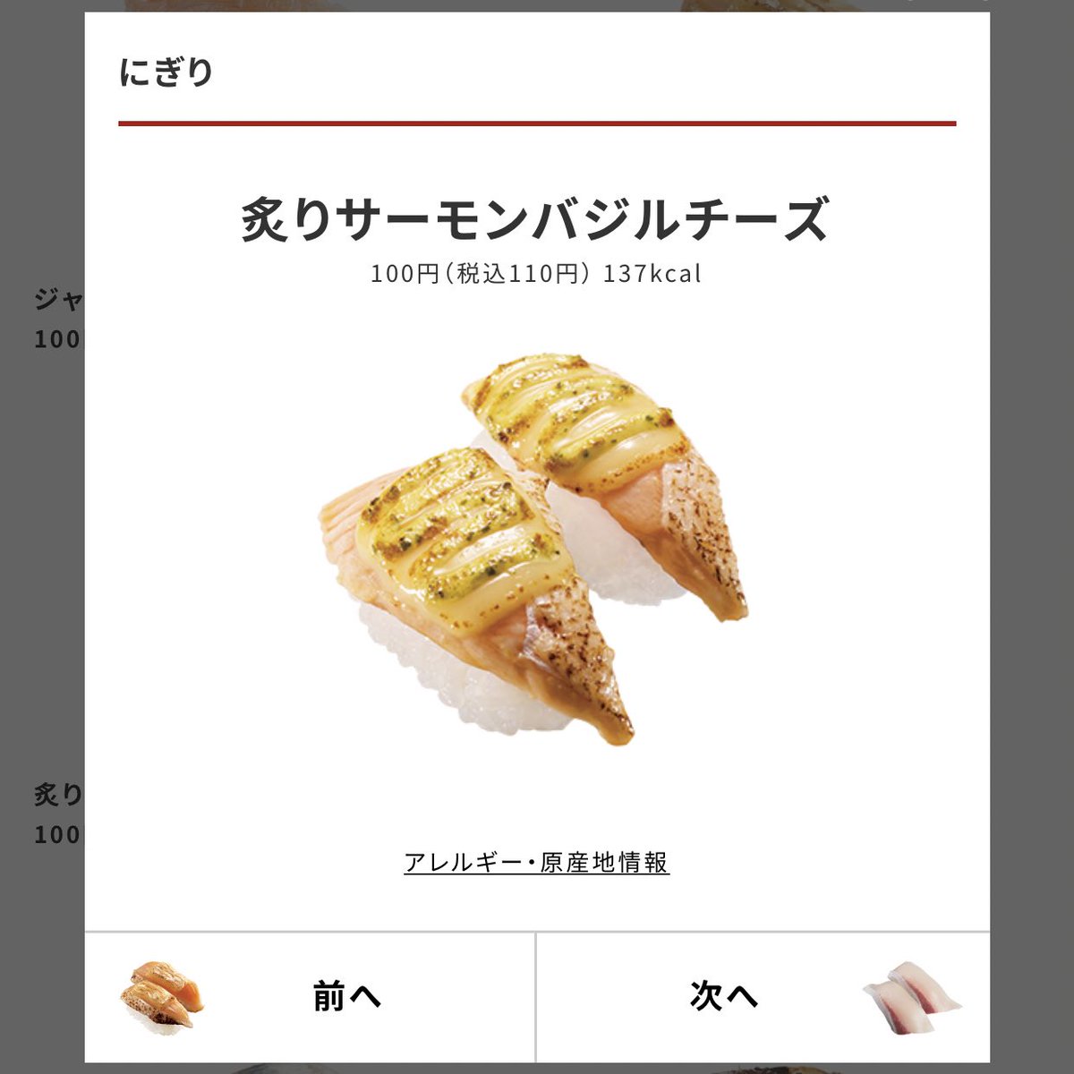 炙りバジルサーモンページ a15-639 炙りサーモンバジルオリーブ125g×6本 - 静岡県焼津市