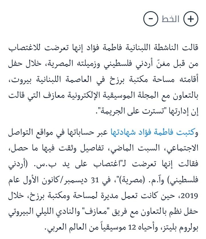 مكانة المرأة في مجتمع الليبراليين العرب : نشرت امرأة 