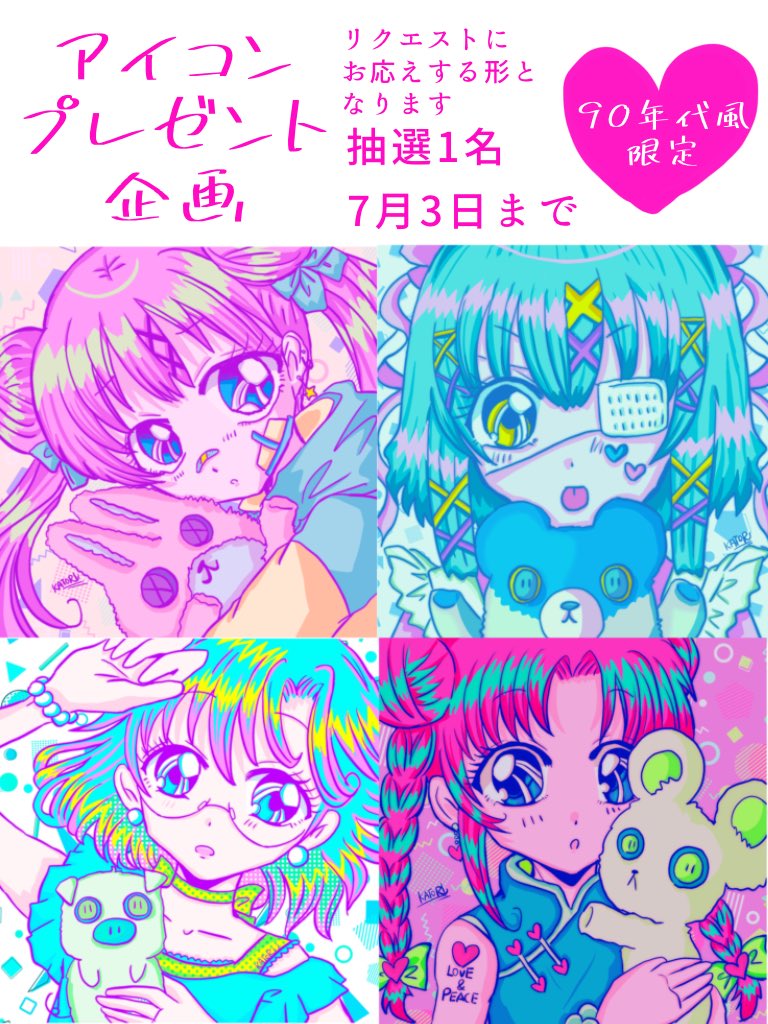 90年代イラスト のイラスト マンガ コスプレ モデル作品 14 件 Twoucan