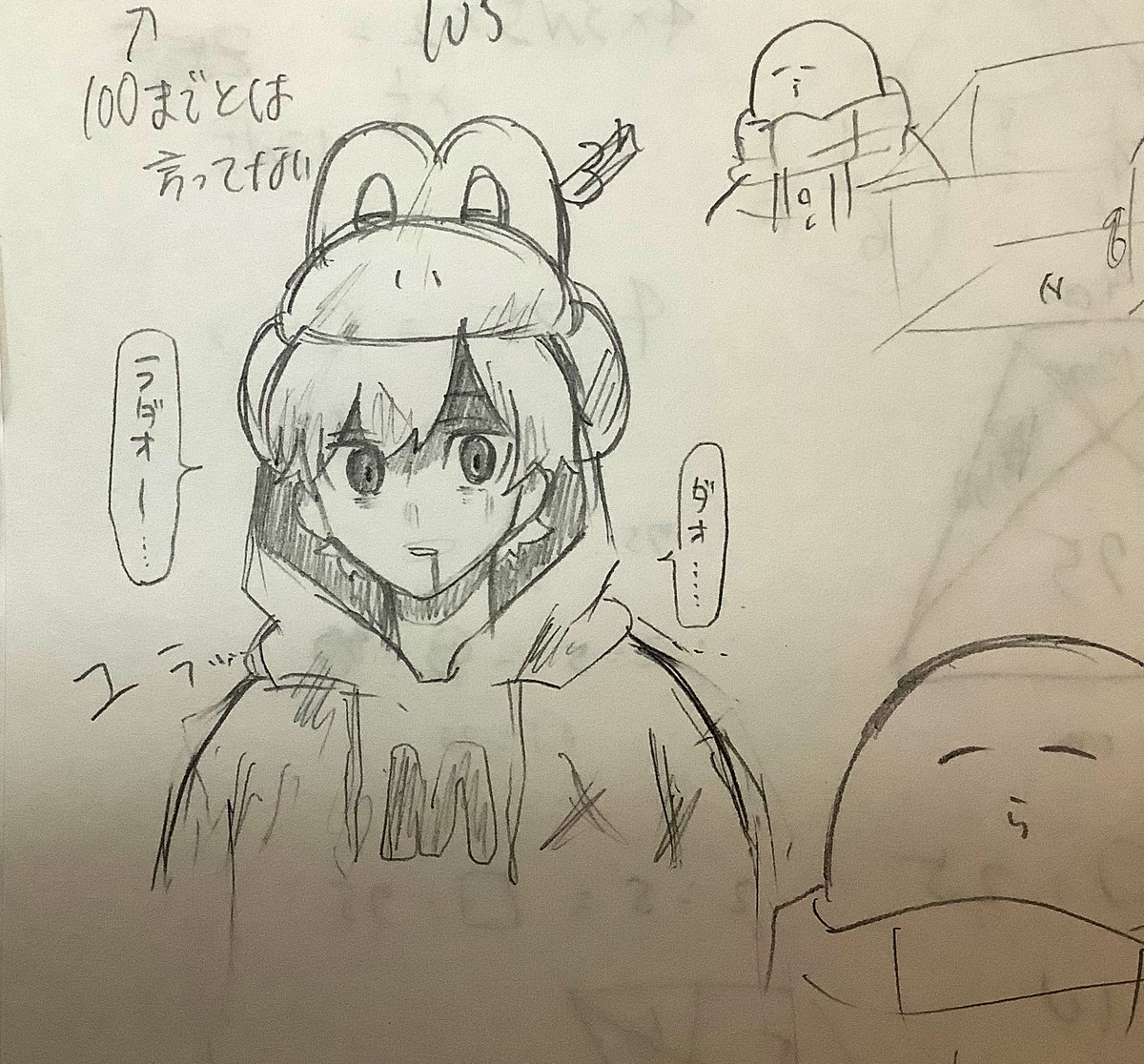 これはカラダ探し回のときのやつの落書き 