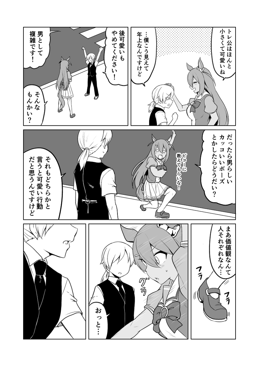 ウマ娘日和190 #漫画 #ウマ娘プリティーダービー #ウマ娘 #ヒシアマゾン(ウマ娘) https://t.co/qRHJmrWXEa 