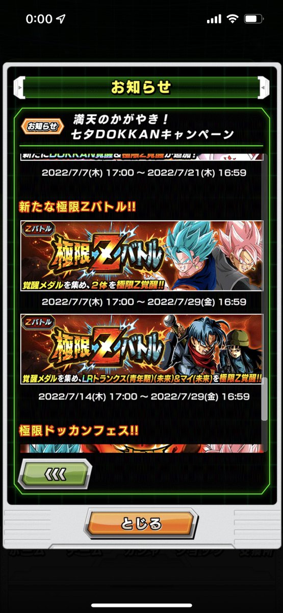 Glicoch 極限きたーー まさかのトランクス マイ ロゼ ザマスはまだ温存ですか しれっとベジータ王も極限ww おやすみなさい ドッカンバトル ドラゴンボール T Co E7ne3m4rwd Twitter