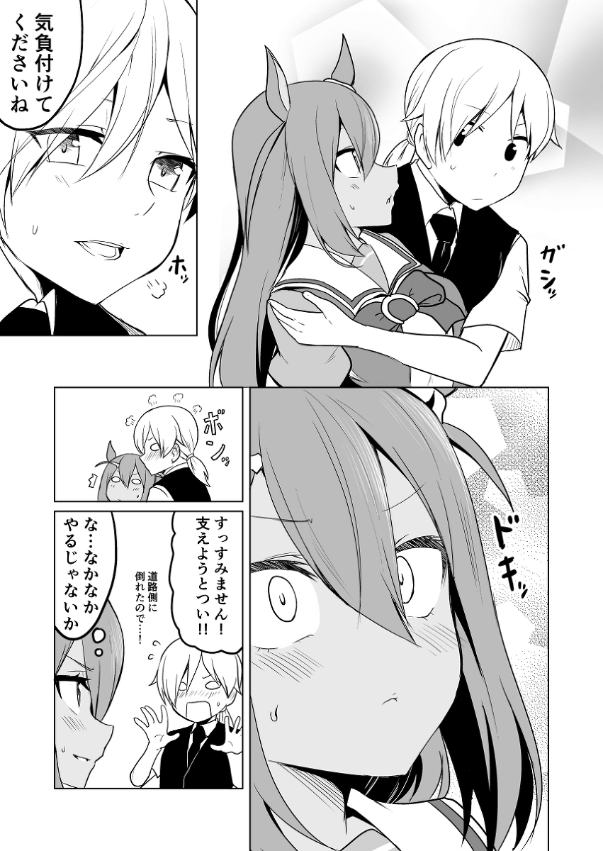 ウマ娘日和190 #漫画 #ウマ娘プリティーダービー #ウマ娘 #ヒシアマゾン(ウマ娘) https://t.co/qRHJmrWXEa 