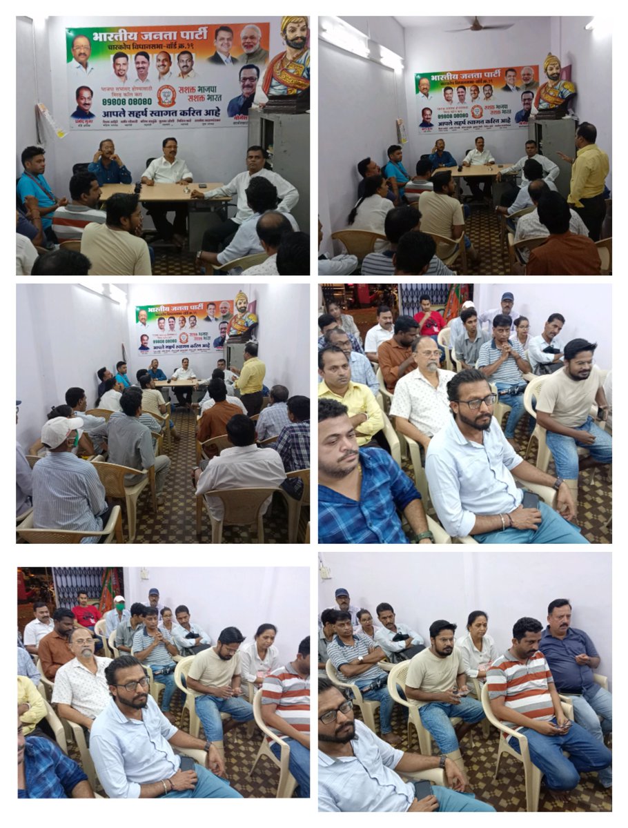 BJP ward 20 new meeting under guidence mla <a href="/Yogeshsagar09/">Yogesh Sagar</a> ji and mandal adyaksh Deepak tawde ji and under leadership yogesh padwal ji and ward adyaksh Pramod Gujar discuss various issues and for.upcoming bmc  elections and upcoming programs