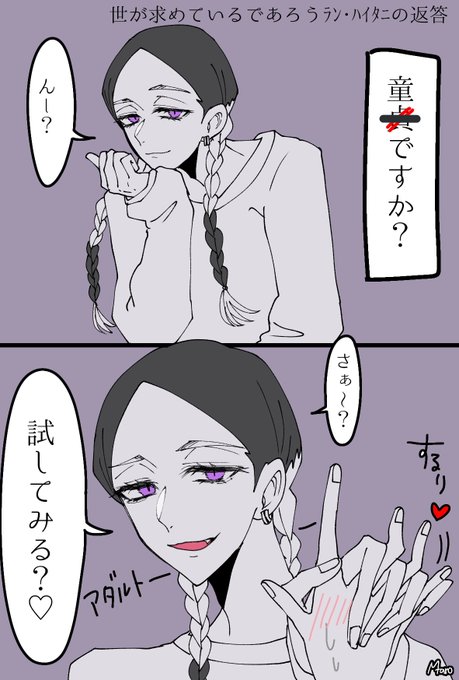 #tkrvプラス (?)
私の初期のranちゃんへの偏見ネタ
⚠過去絵
⚠かっこいいranちゃん不在 