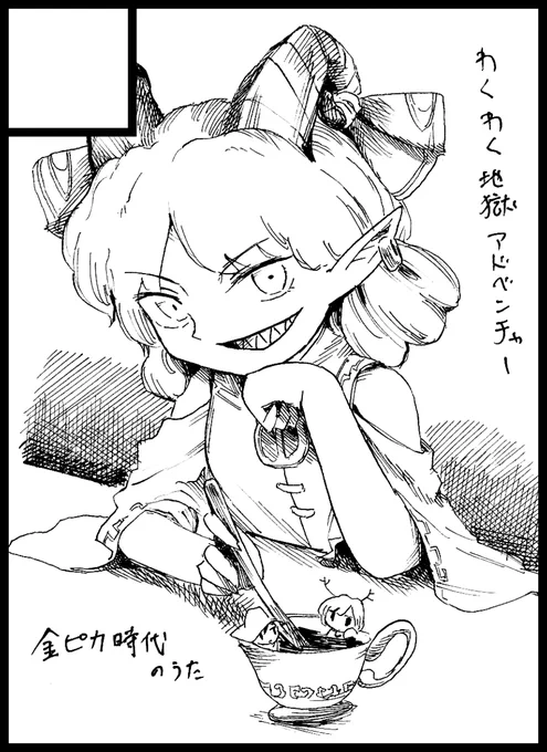 紅楼夢申し込み完了です 