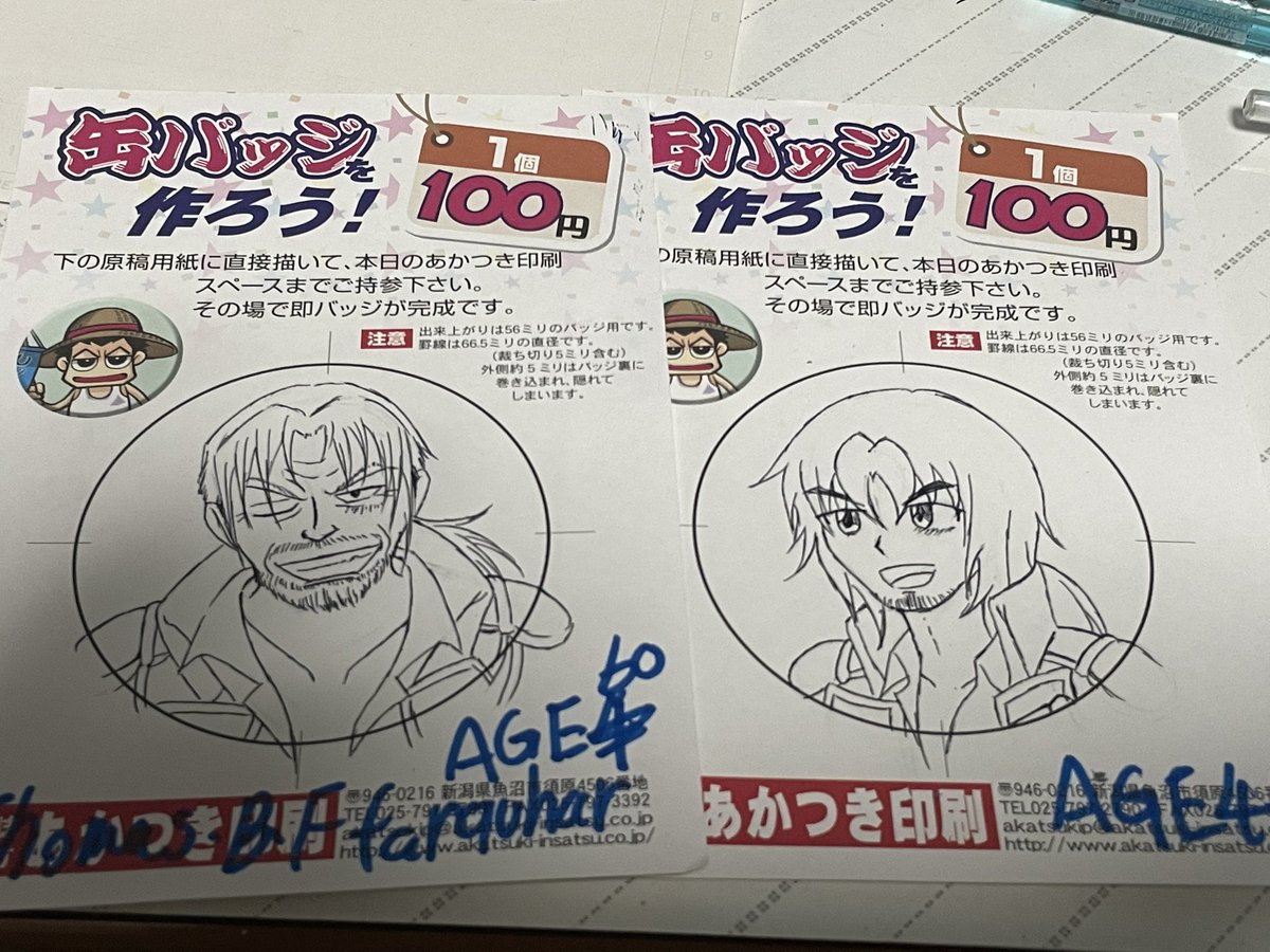 KTNS_SEN's tweet photo. #擬人化きかんしゃ #tttehumanization
#ぎかんしゃ
#年齢
久しぶりにトーマス描いてみた🖌
缶バッジ用のペーパーに
age40とage60のトーマスを描いてみた https://t.co/Lz27Ps7nzg