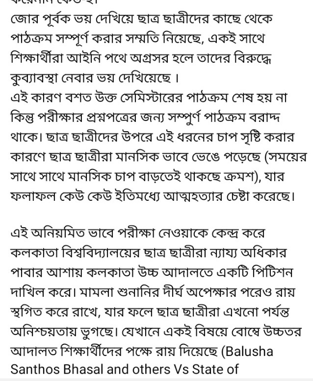 GopePrava's tweet photo. আমরা ন্যায় বিচার চাইছি।। 

#wewantjustice 

@SupremeCourtFan
@ugc_india
@bangla_tv9
@aajtak
@ndtvindia
@jdhankhar1
@MamataOfficial 
@CalcuttaUniv 
@UniversityKazi https://t.co/s9xOZ6209D https://t.co/lgVGvp8rtc