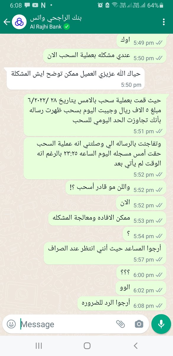 alaresh2002's tweet photo. @alrajhibank الرجاء الإفادة والرد بهذه المشكله والشي الغريب الي حصل معي (مرفق الصورة) بأسرع وقت للضرورة القصوى https://t.co/YF6tJOwI8g