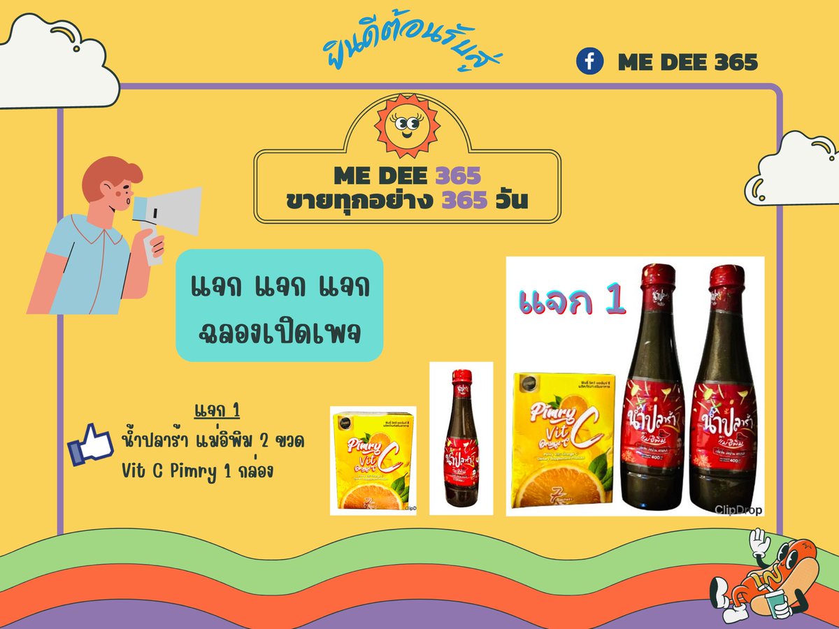 catedyyy's tweet photo. 📣📣 ME DEE 365 แจก แจก แจก ฉลองเปิดเพจ 📣📣
กติกาง่าย ๆ เพียงแค่กด Like 👍🏼 เพจ ME DEE 365

🎉 สุ่มแจกรางวัลคนที่กด Like 👍🏼 เพจ ทั้งหมด 3 แจก ประกาศชื่อผู้โชคดีในวันที่ 08/08/2022 ในหน้าเพจเวลา 18.00 น. 🎉#พิมรี่พาย #แจก #แจกฟรี https://t.co/y2Mbk3tGWv