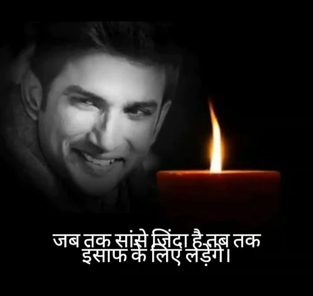 Im_NitinJ30's tweet image. “Nothing is impossible. The word itself says ‘I’m possible!'”
We SSRians Will Win Because SushantSRajput Our Strength 💪🙌