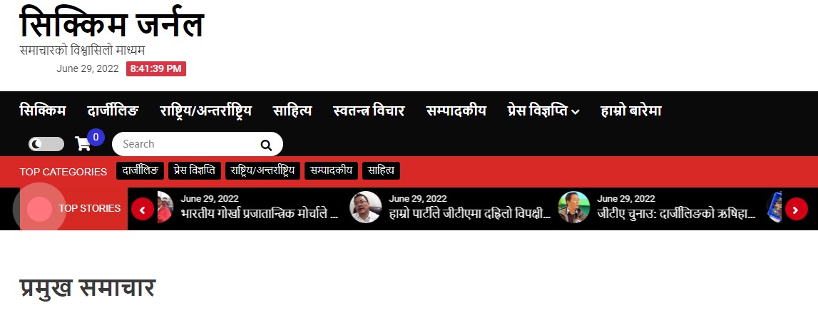 sikkimjournal1's tweet photo. सिक्किम जर्नल - समाचारको विश्वासिलो माध्यम https://t.co/D78NnGUO3o https://t.co/BBWlWyFeWA