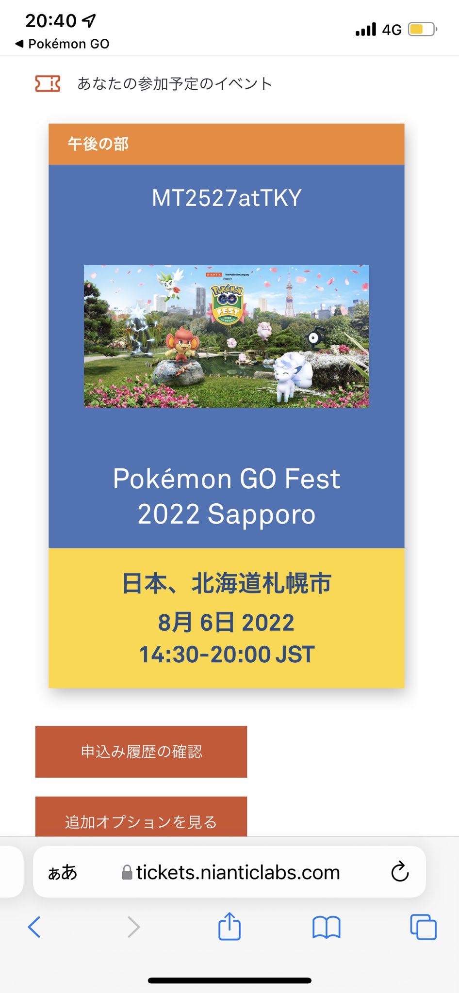 ポケモンgo札幌 Twitter Search Twitter