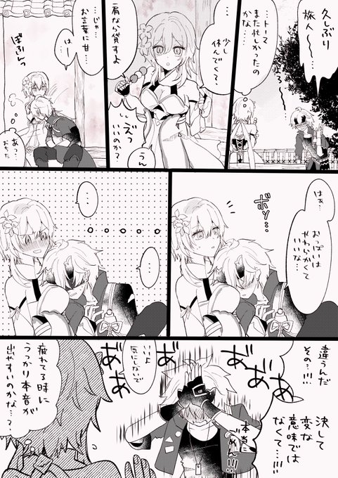 お疲れすぎて煩悩がつい口から出たトマ🥹(別アカ再掲) 