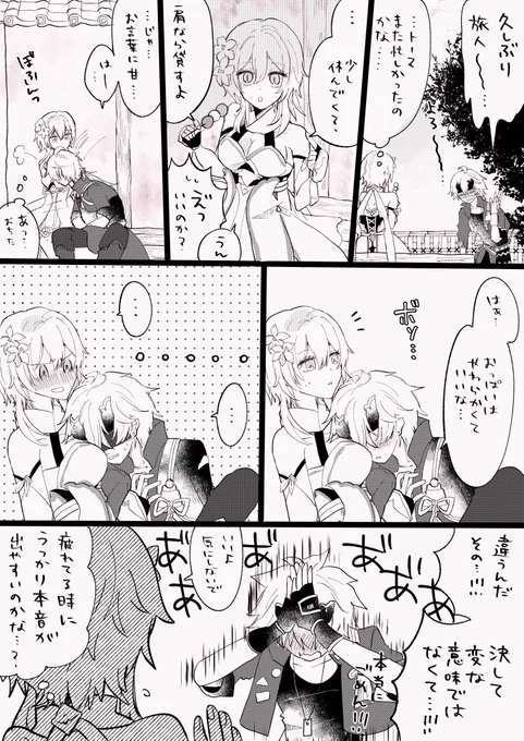 お疲れすぎて煩悩がつい口から出たトマ🥹(別アカ再掲) 
