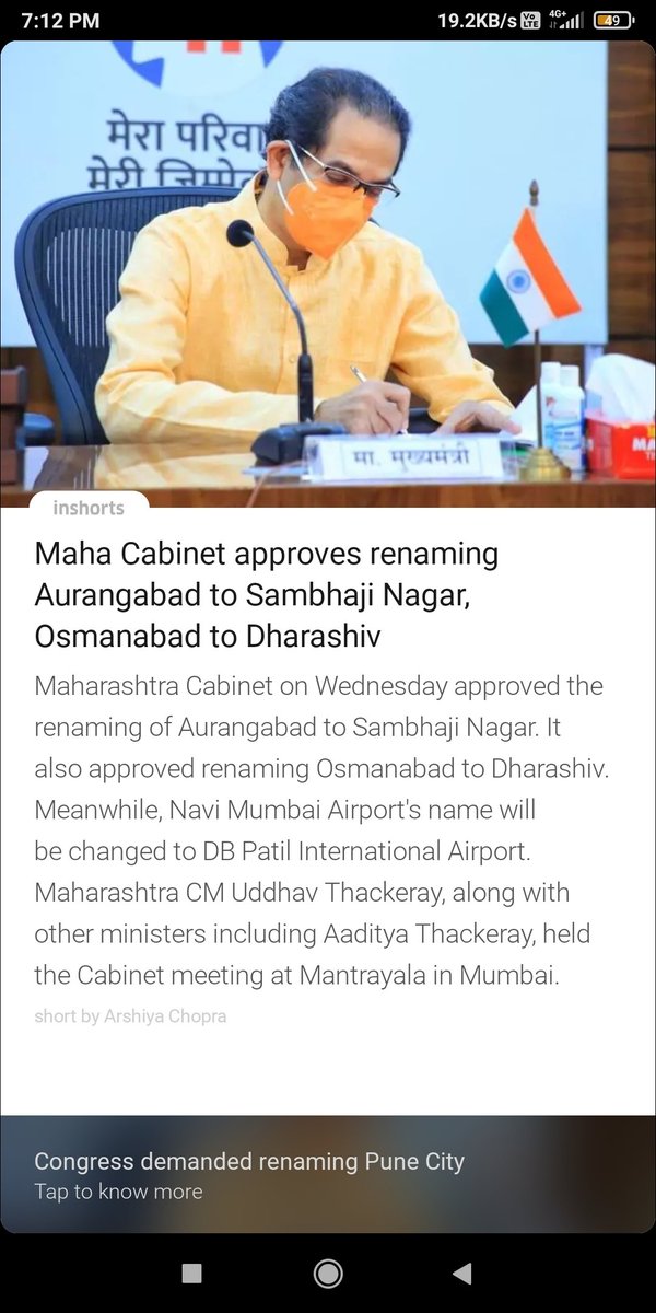 AkhandAbbp's tweet photo. Now, Aurangabad=Sambhaji Nagar,
Osmanabad=Dharashiv
#Changesaregood
@dna
@sudhirchaudhary https://t.co/EX3gVIbfGe