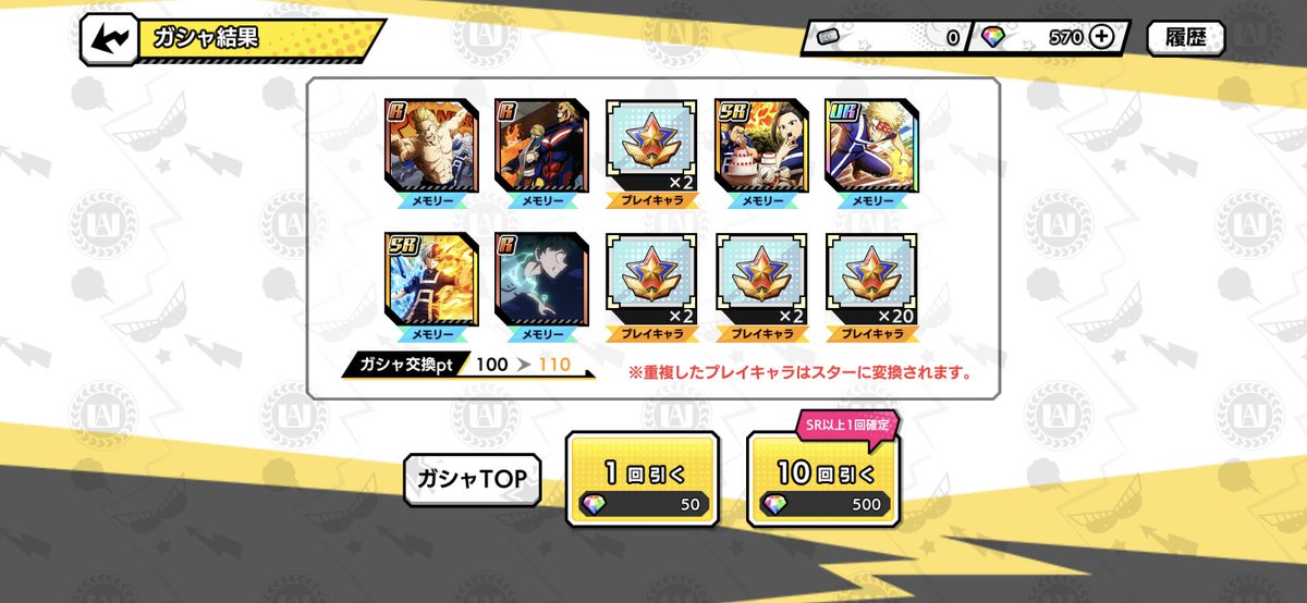 4連続UR🫶🏻✨✨✨