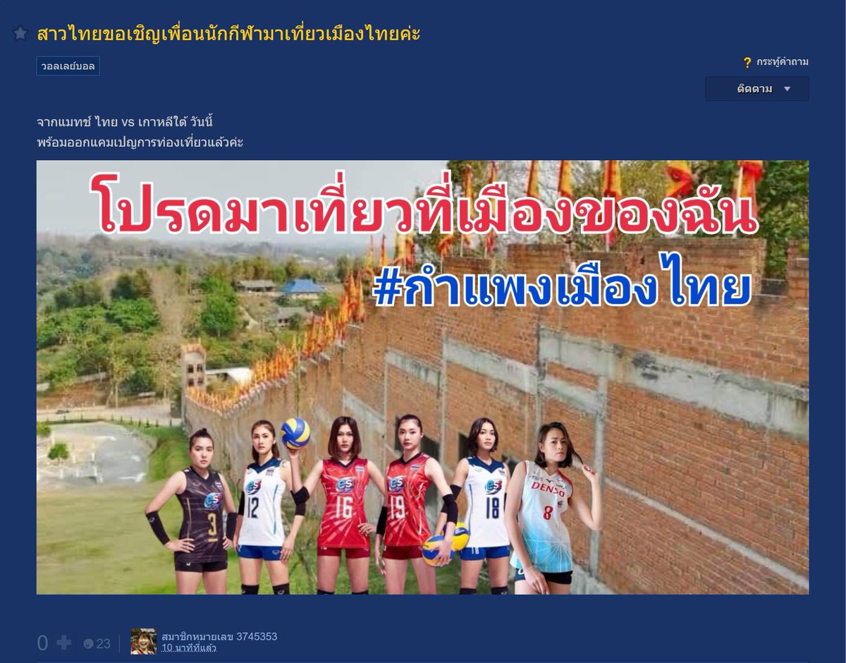 TJ435202C517's tweet photo. กระทู้นี้ฮามาก กำแพงเมืองไทย 555555555555555555 บล็อกโหดเหมือนโกรธเกา  #วอลเล่ย์บอลหญิง https://t.co/viQuI7SvSW