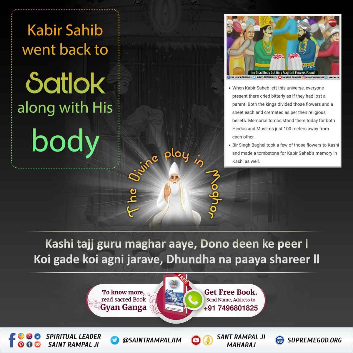 #മഘർ_ലീല
Kabir Saheb ji was the only such God, who returned with his body back to his world, the proof of which is in Magar.
Kabir is God