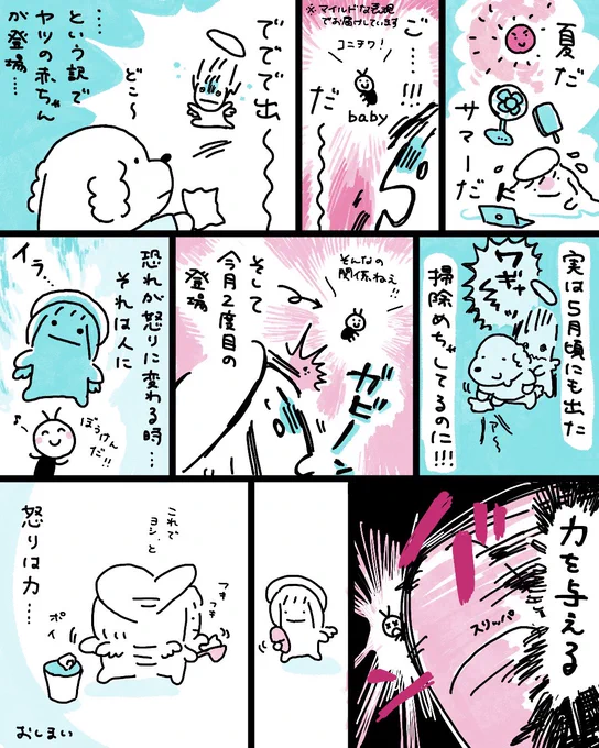 でもデッカいの出たら気絶すると思う 