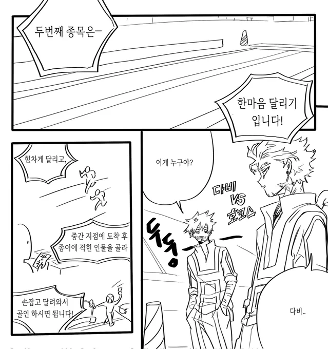 한마음 체육대회 -3- 
