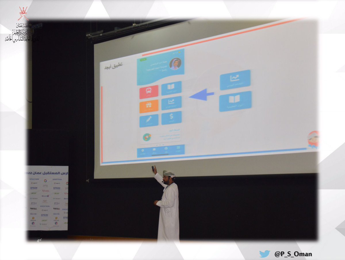 P_S_Oman's tweet photo. اختتمت اليوم الأربعاء ٢٠٢٢/٦/٢٩  فعاليات الملتقى الرقمي الذي نفذته المديرية العامة للمدارس الخاصة بمبادرة من شركة المدينة للتنمية والتجهيزات وسط تفاعل من الحضور. https://t.co/vQm2JchnrE