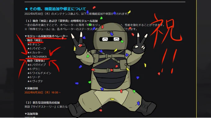 タチャンカモジュール実装おめでとうイラストとタチャンカの職分を訝しむチェン・カッター・バイビーク#アークナイツ 
