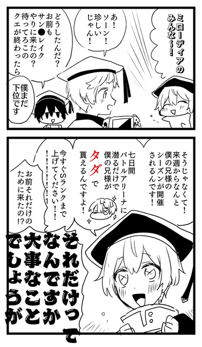 兄様シーズンまであと… 