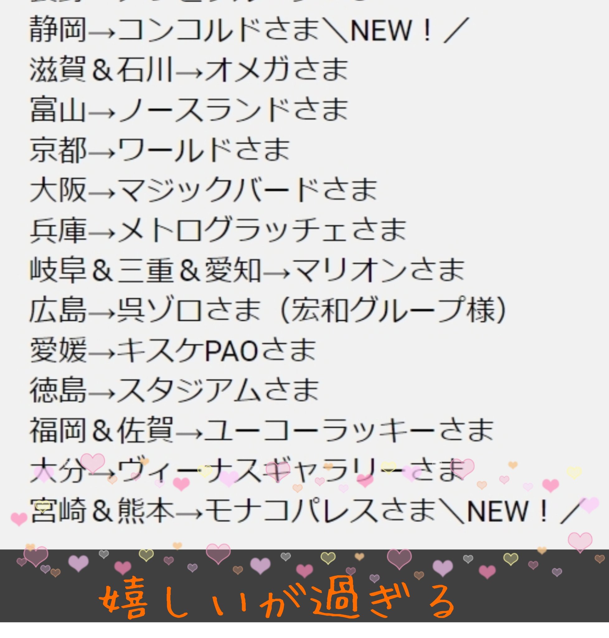 モナコパレス Twitter Search Twitter