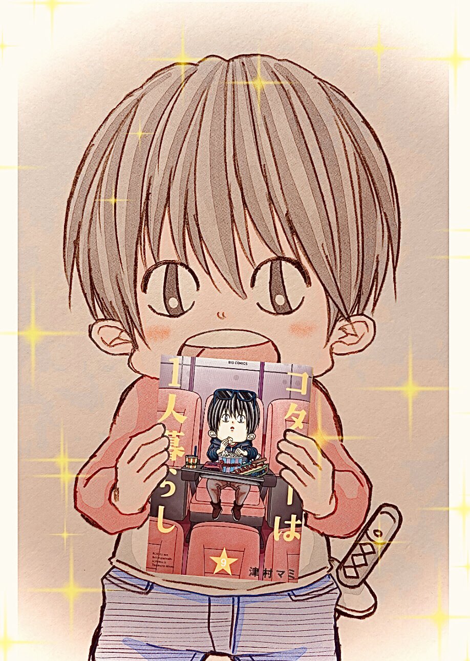 津村マミ Tumudora Twitter