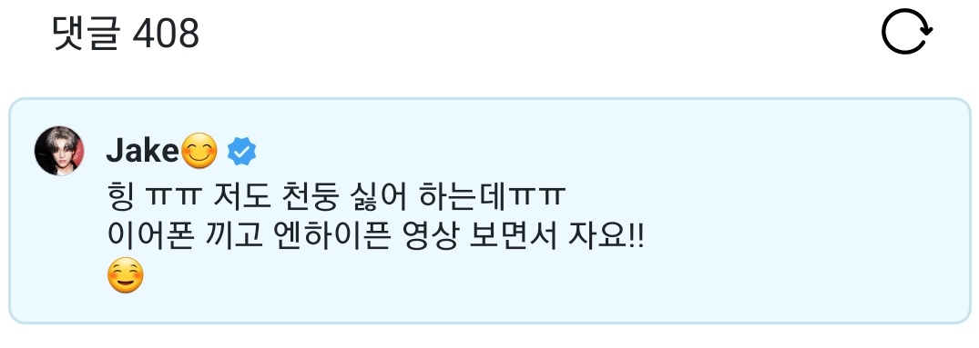 이어폰 끼라는거에요 빼라는거에요