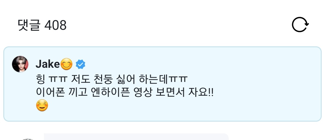 천둥새끼 내가 패줌 산다라박동생말고요