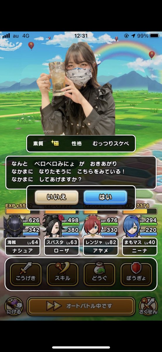 ねるねるみにょね🍙🐼DQW tweet media