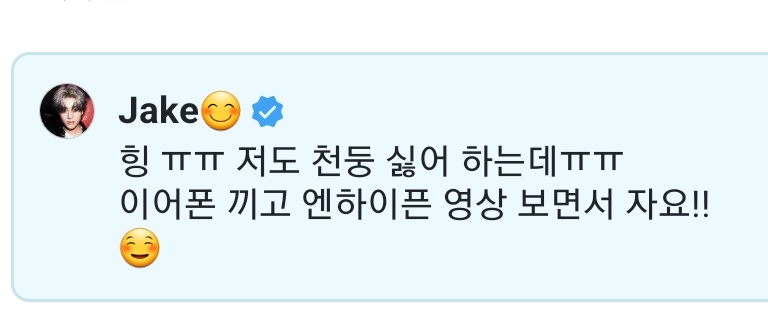 이크는 아잉 힝 
나는 후씨밯..