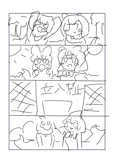 描いてる 