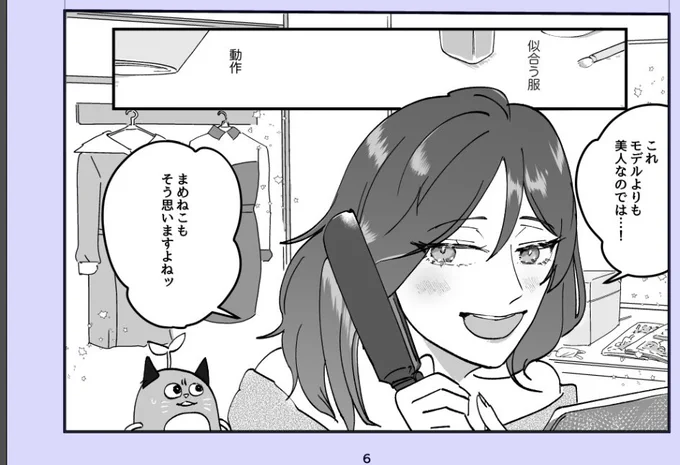 TS博士 コミケ原稿 #やらしいですね絵