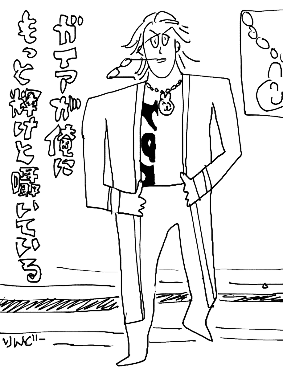 カリスマ 
