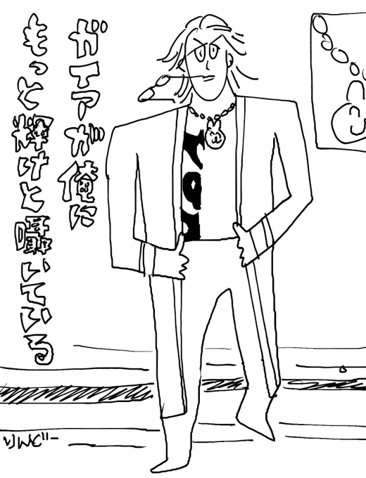 カリスマ 