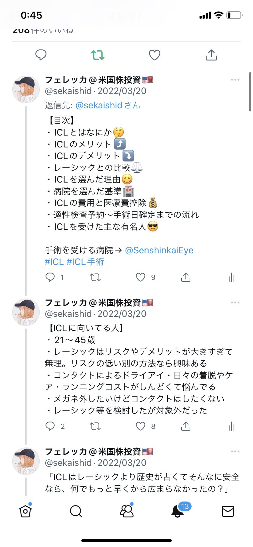 フェレッカ 米国株投資 深夜に軽く呟いたら思ったより反響が出てびっくりしてる T Co Mlqtczs8km のツイートとは関係ありませんけど 読んでほしいnoteを貼っておきます メガネやコンタクトの悩み ドライアイ含む から解放されたい 30