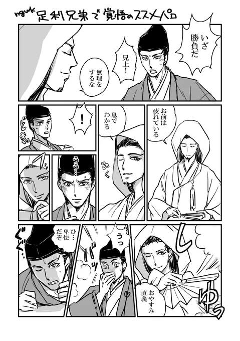 【ngwk👣利兄弟】覚悟のススメパロ
※兄が白無垢着てるのは原作でも弟を油断させるために兄がウェディングドレス着ているからです
※何だか知らんがとにかく良し精神でご覧ください 
