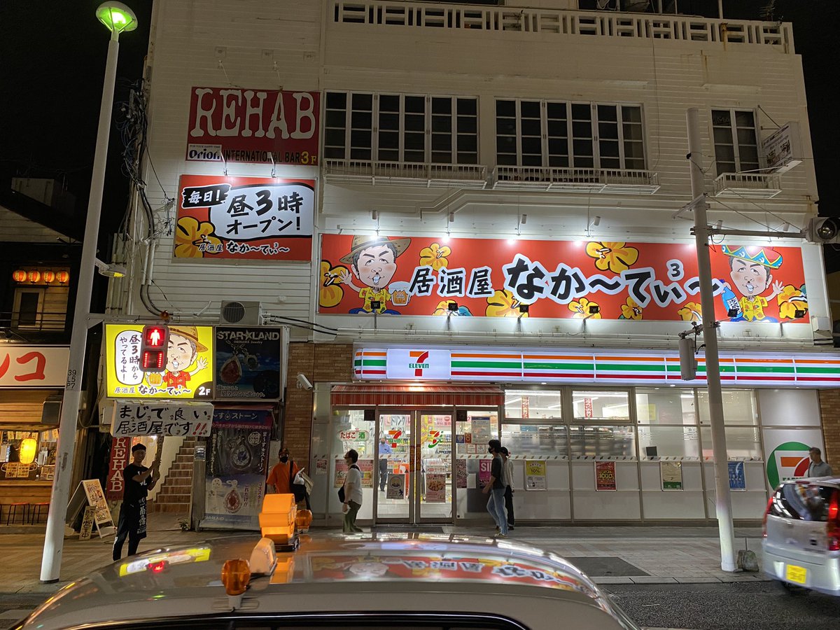 Tomoki39089966's tweet photo. 那覇で居酒屋お探しの方是非宜しくお願いします！
#沖縄県
#那覇市
#居酒屋なかーてぃー
#那覇国際通り店
＃味値段接客はもちろん
#とりあえず１回はきてみるべし https://t.co/xEQsFuevF7