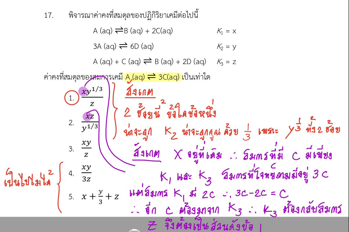 focussism's tweet photo. สมดุลเคมี https://t.co/th8zZz1t2j