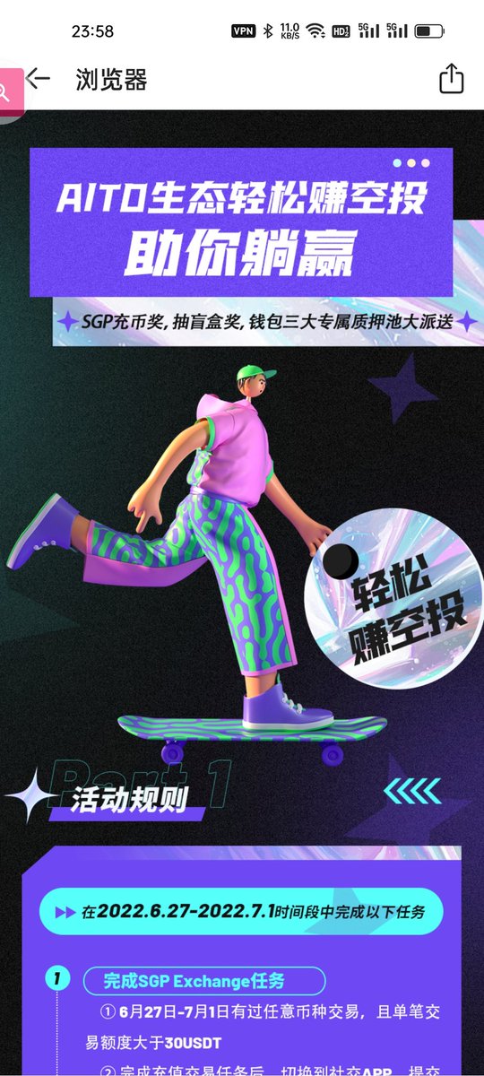 AITD生态轻松赚空投，欢迎来参与